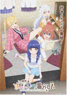 乖乖女不乖 小说封面